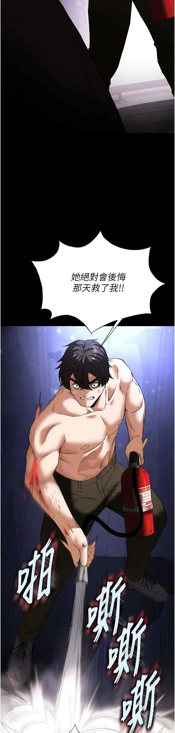 末日鵰堡 末日鵰堡 36 第27页