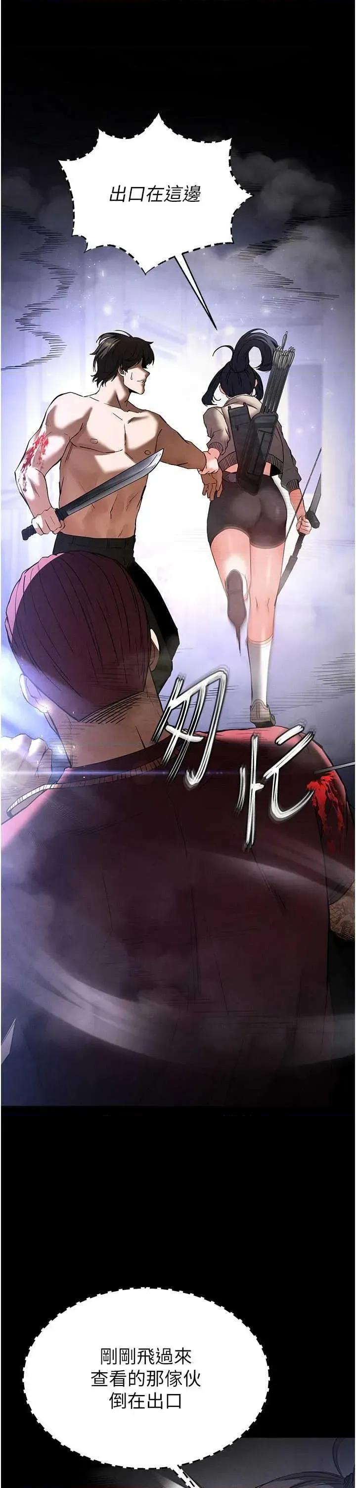 末日鵰堡 末日鵰堡 36 第29页