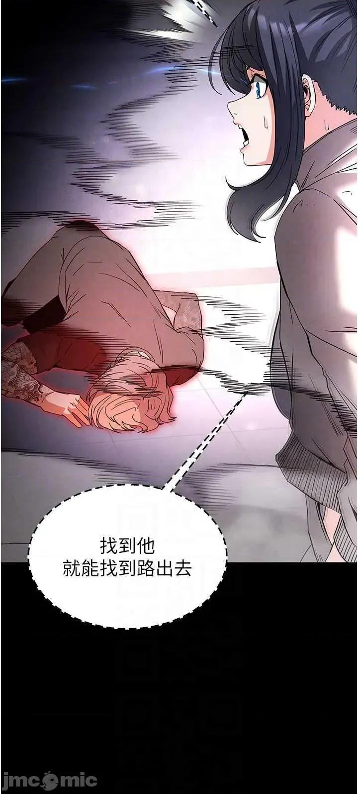 末日鵰堡 末日鵰堡 36 第30页