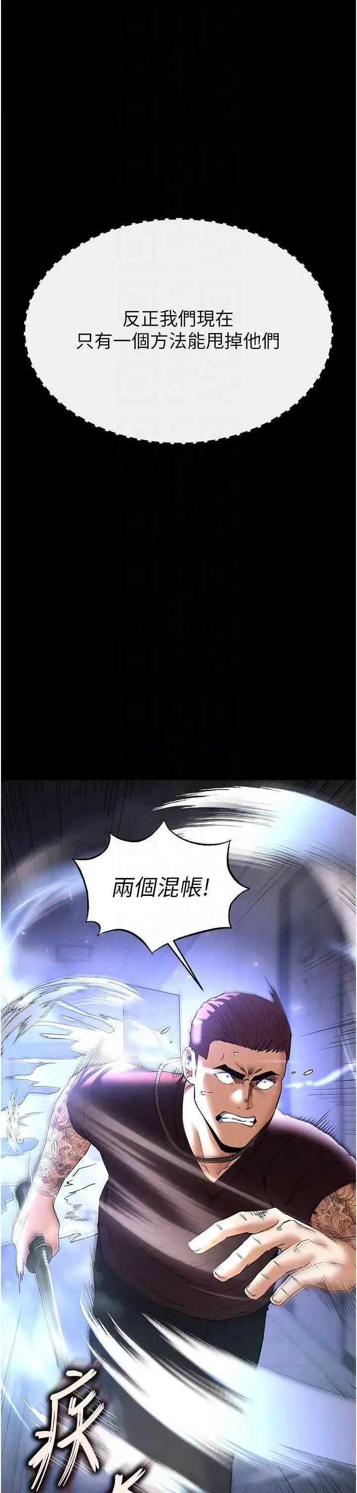 末日鵰堡 末日鵰堡 36 第32页