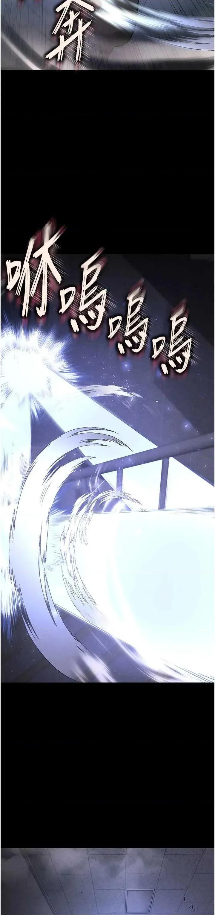 末日鵰堡 末日鵰堡 36 第33页
