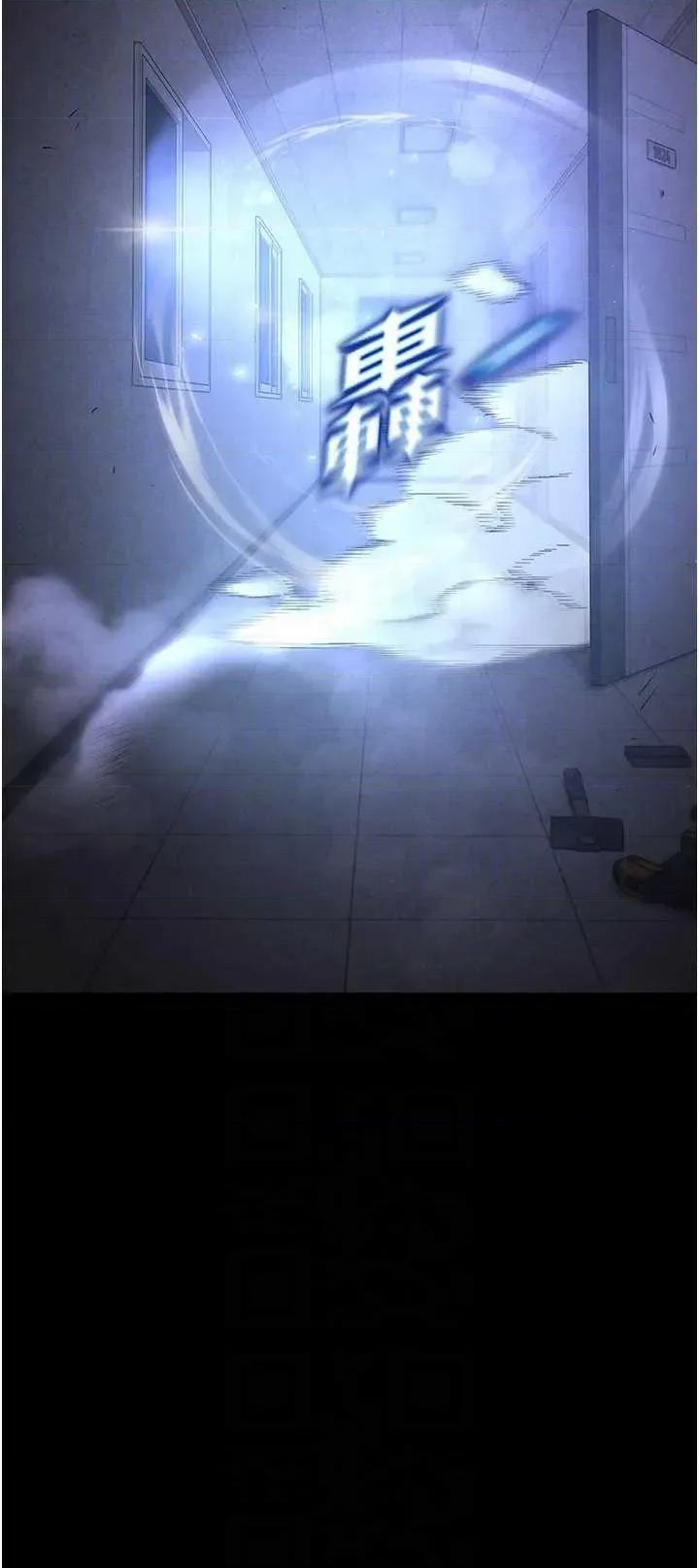 末日鵰堡 末日鵰堡 36 第34页