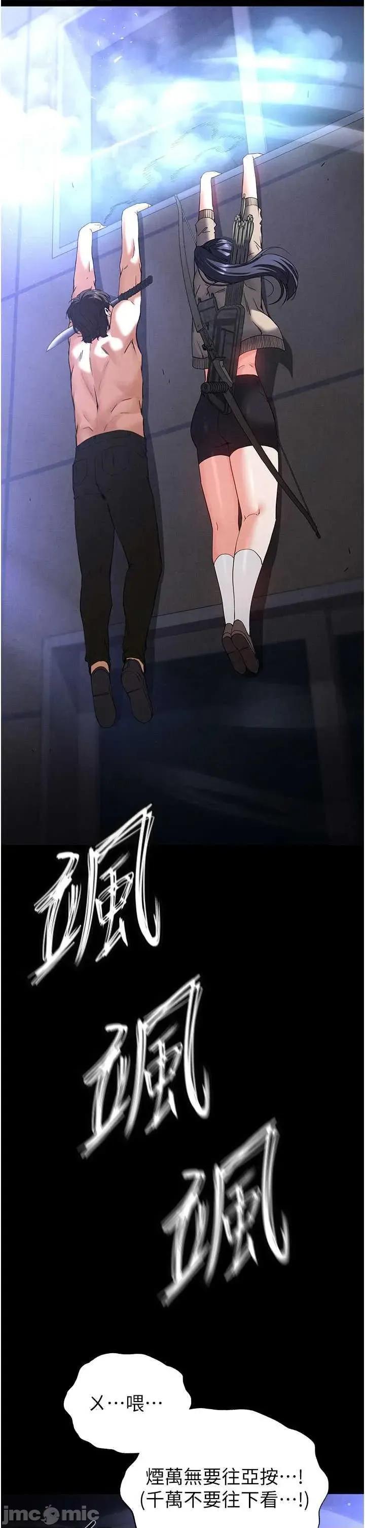 末日鵰堡 末日鵰堡 36 第35页