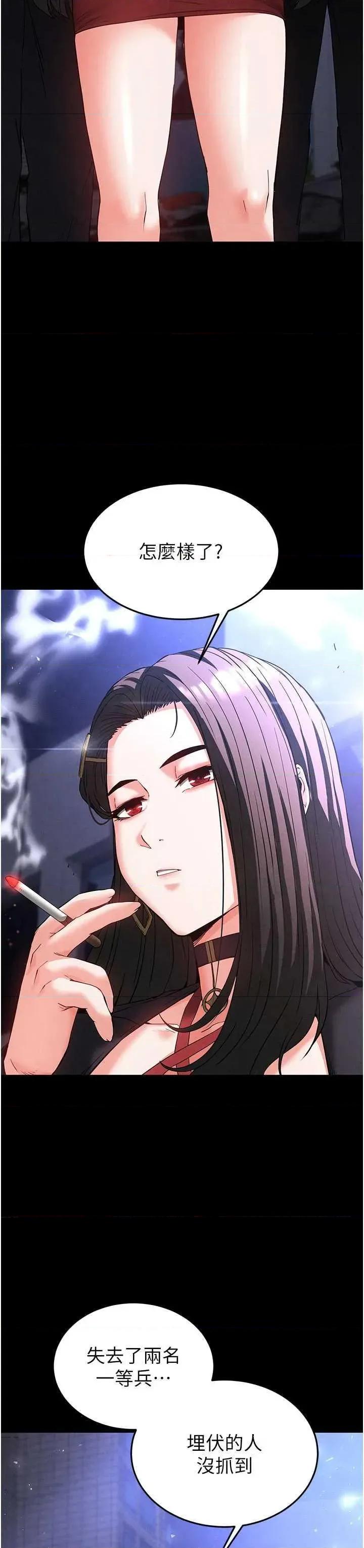末日鵰堡 末日鵰堡 36 第37页