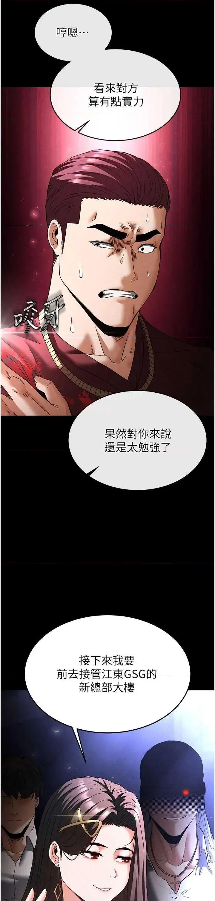 末日鵰堡 末日鵰堡 36 第39页