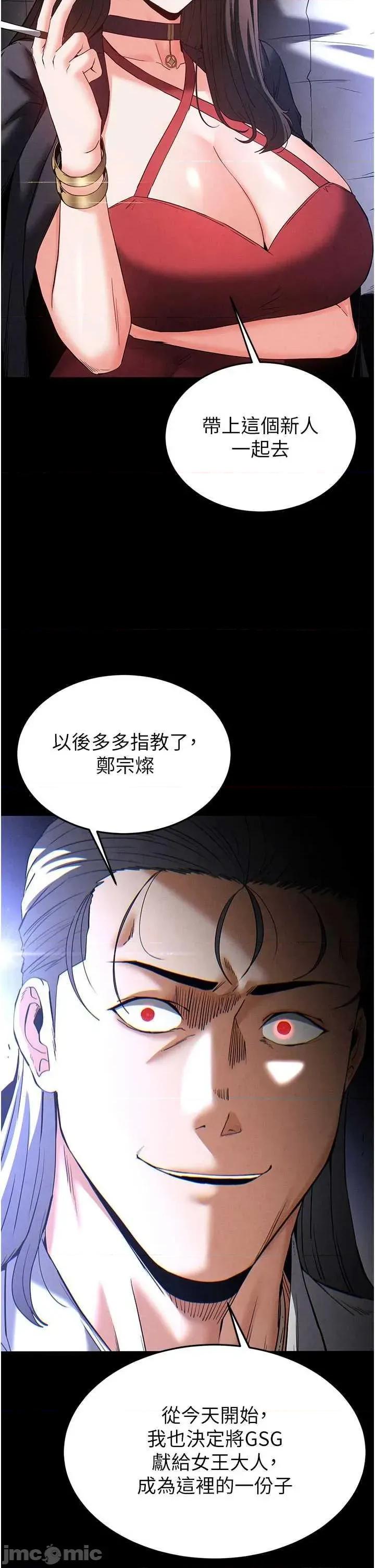 末日鵰堡 末日鵰堡 36 第40页