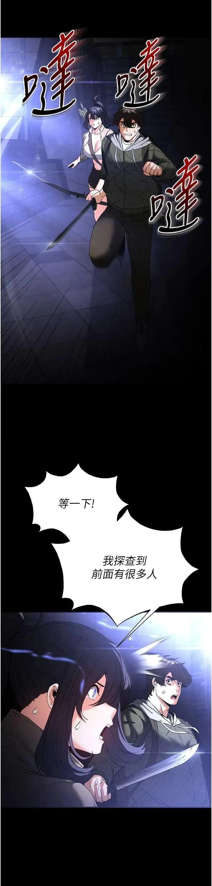 末日鵰堡 末日鵰堡 36 第43页