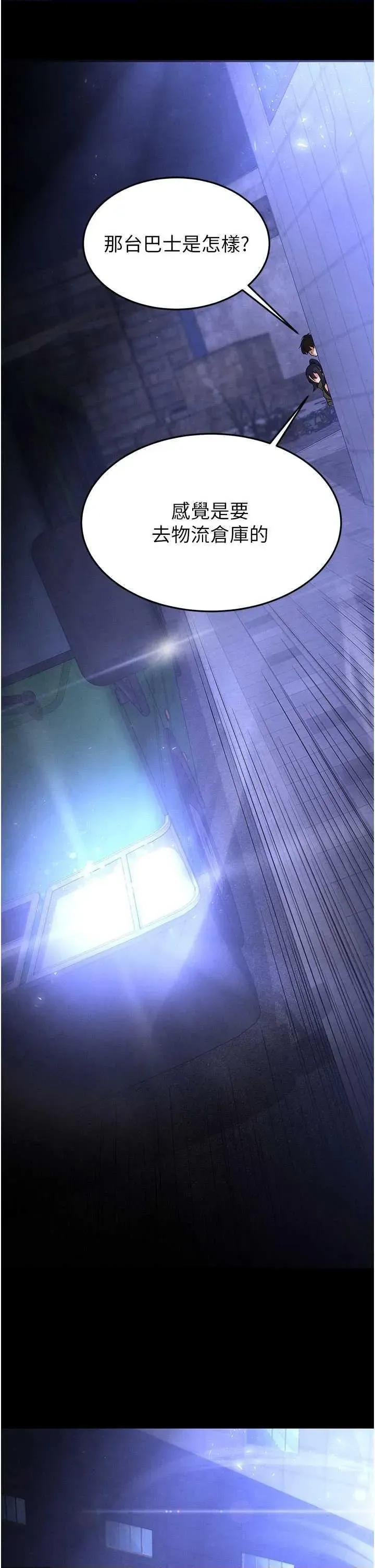 末日鵰堡 末日鵰堡 36 第44页