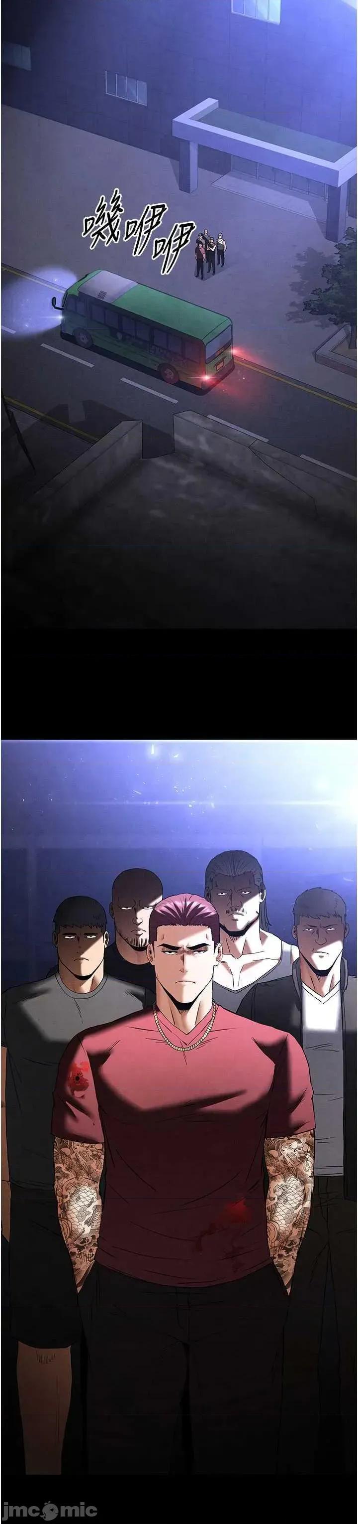 末日鵰堡 末日鵰堡 36 第45页