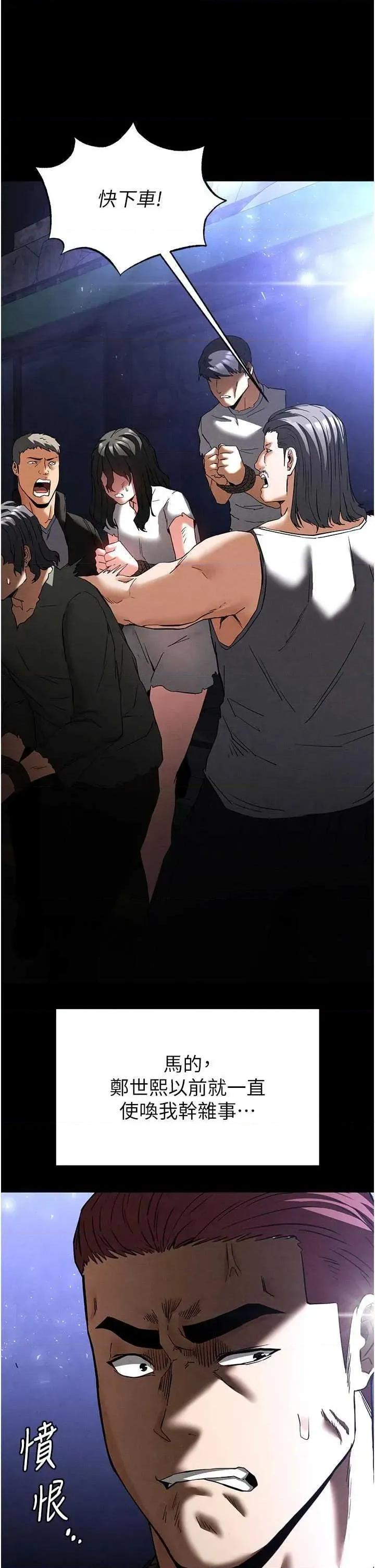 末日鵰堡 末日鵰堡 36 第47页