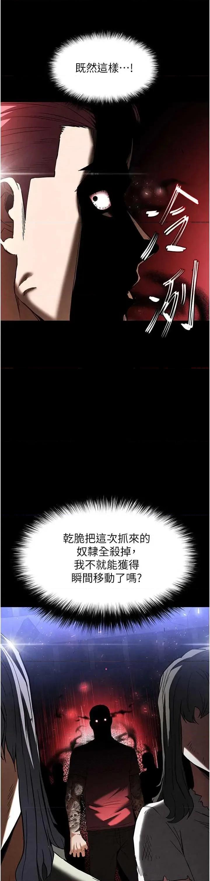 末日鵰堡 末日鵰堡 36 第51页