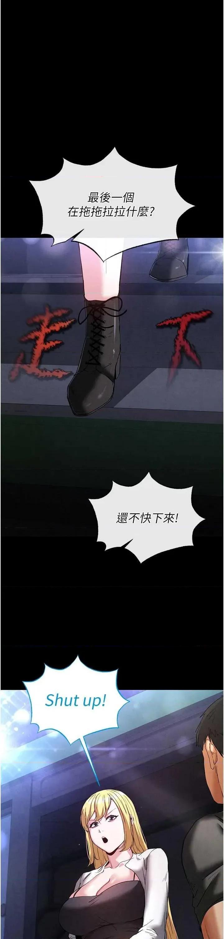 末日鵰堡 末日鵰堡 36 第53页