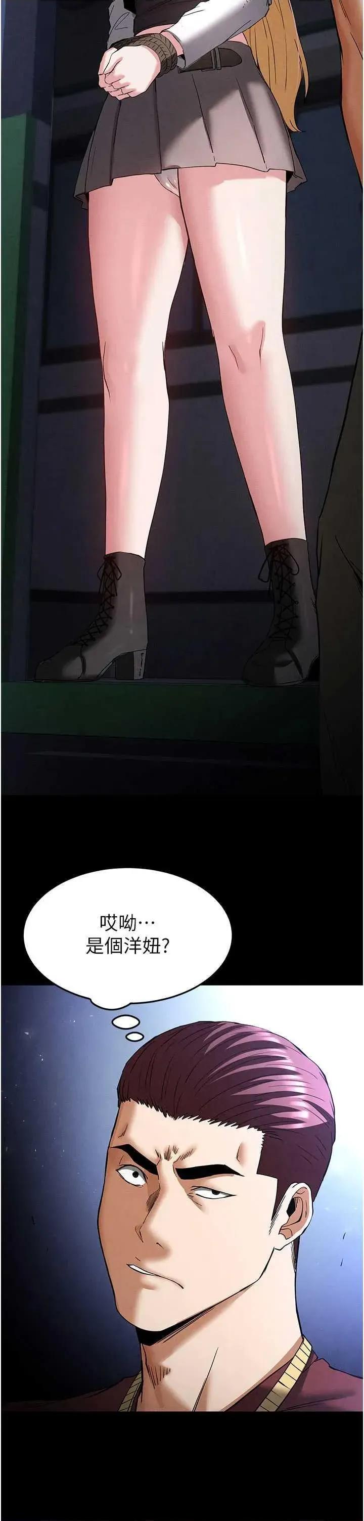 末日鵰堡 末日鵰堡 36 第54页