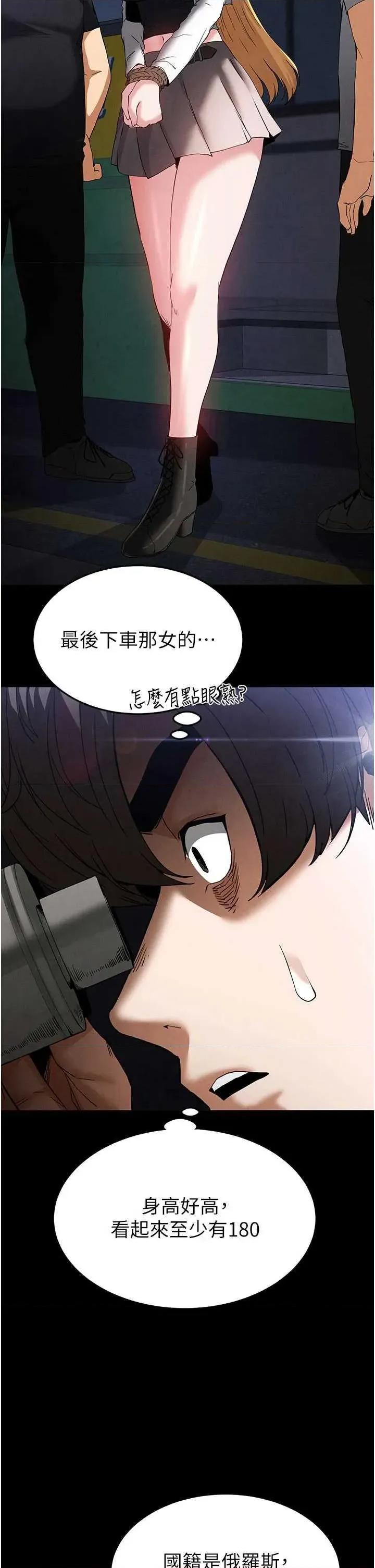 末日鵰堡 末日鵰堡 36 第57页