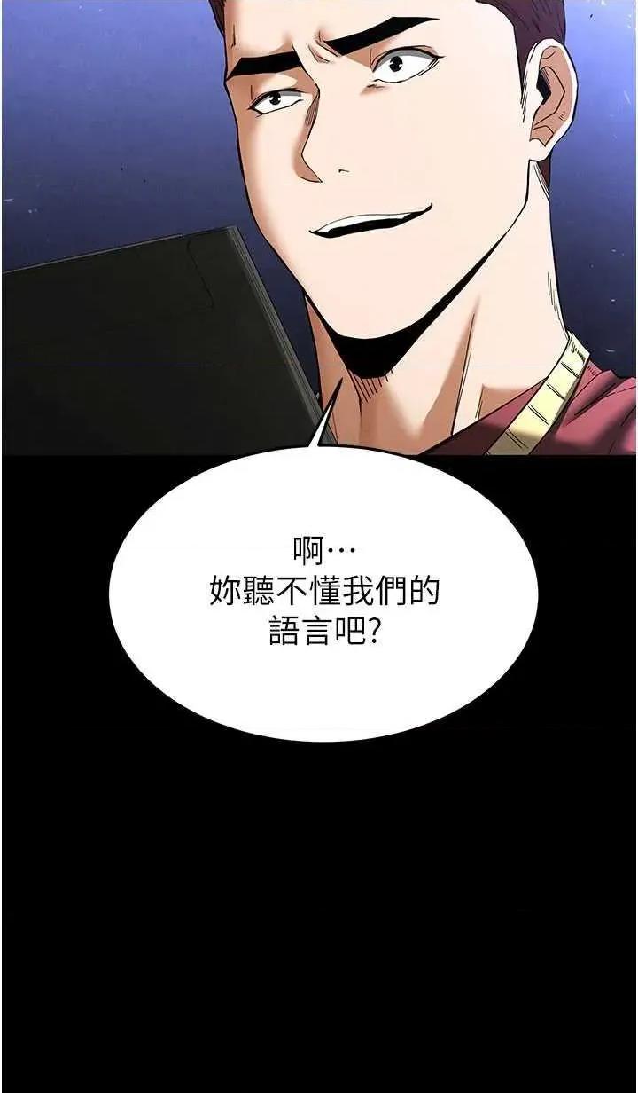 末日鵰堡 末日鵰堡 36 第59页