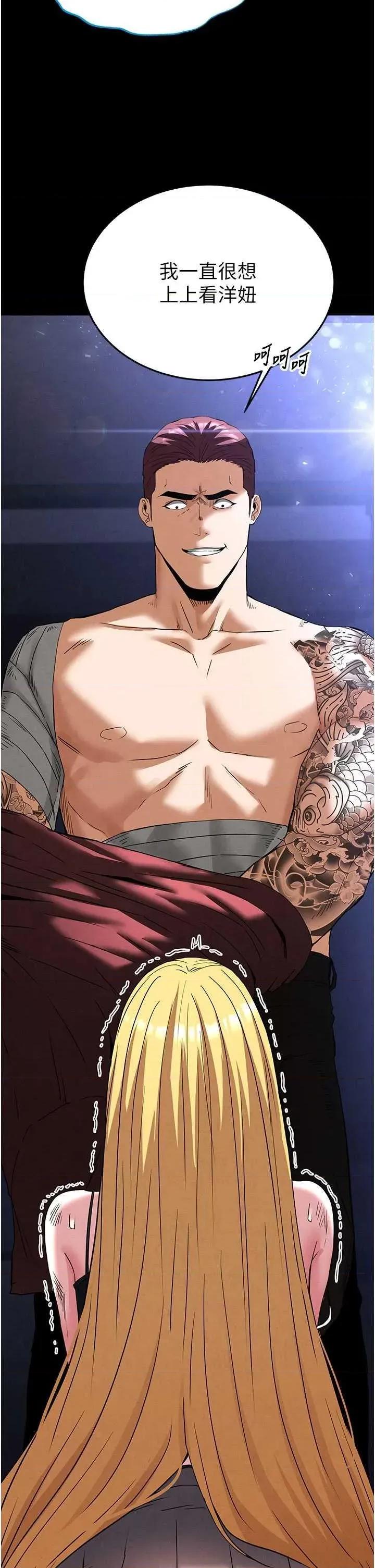 末日鵰堡 末日鵰堡 36 第63页