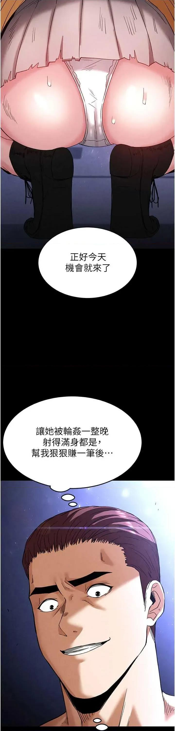 末日鵰堡 末日鵰堡 36 第64页
