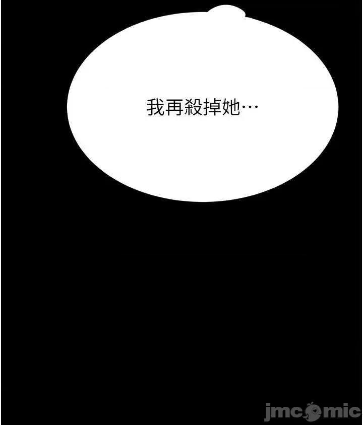末日鵰堡 末日鵰堡 36 第65页
