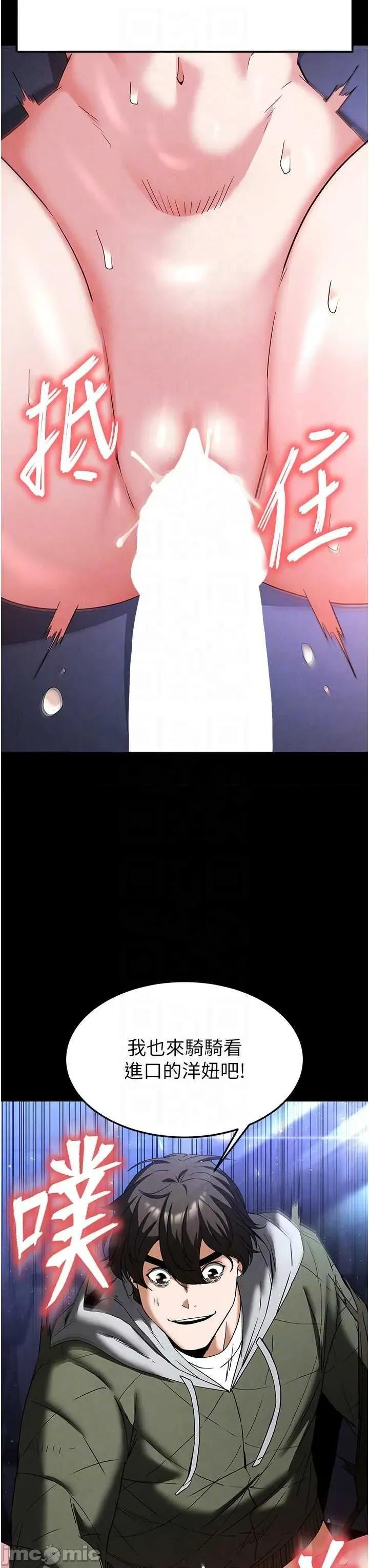 末日鵰堡 末日鵰堡 38 第10页