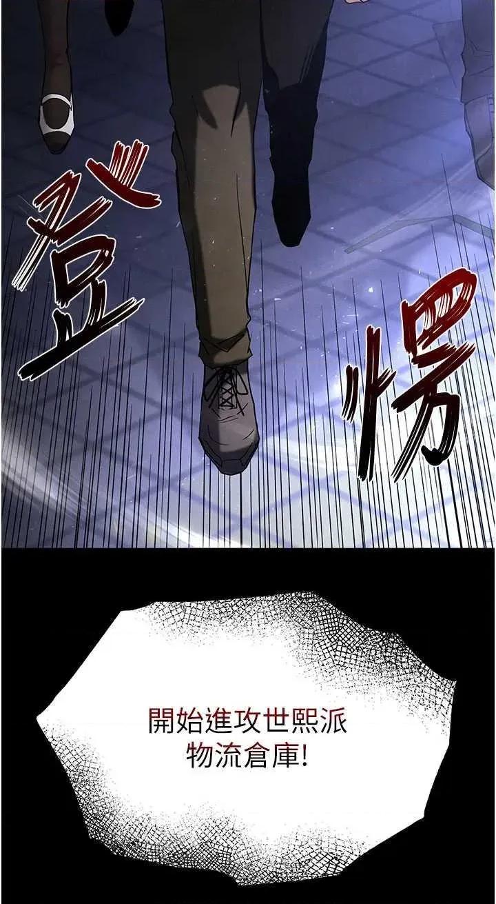 末日鵰堡 末日鵰堡 40 第77页