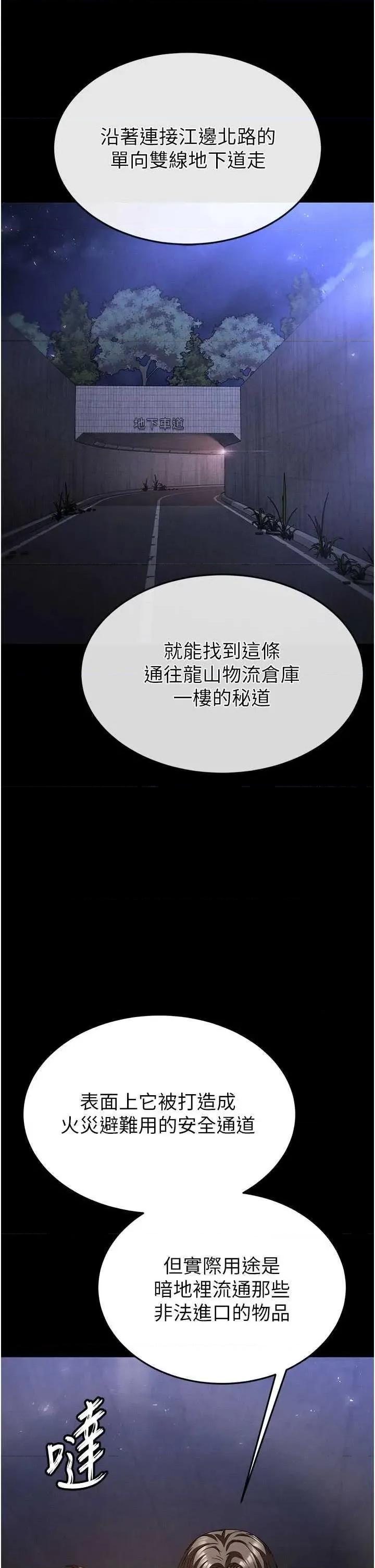 末日鵰堡 末日鵰堡 41 第4页