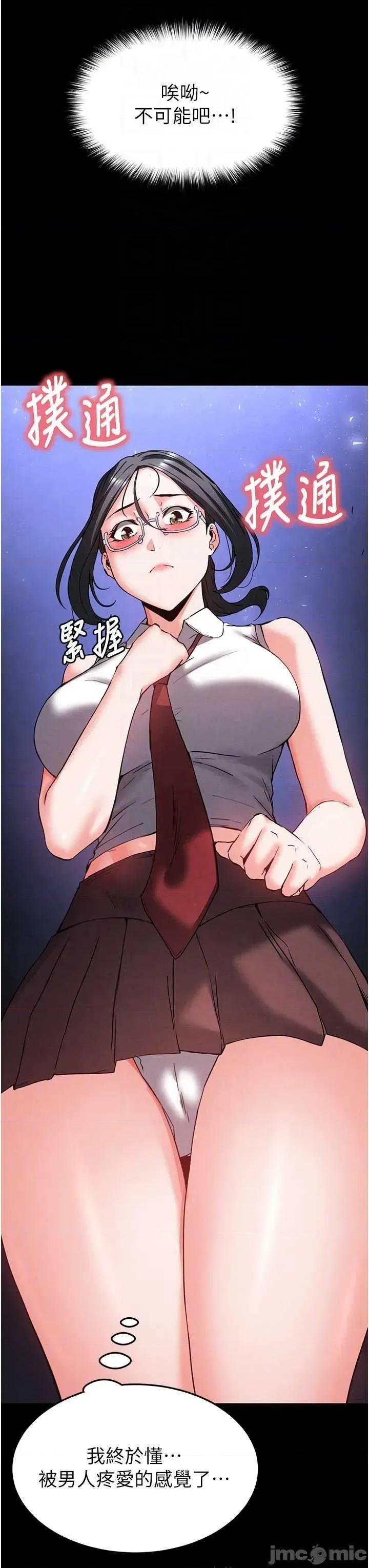 末日鵰堡 末日鵰堡 41 第10页