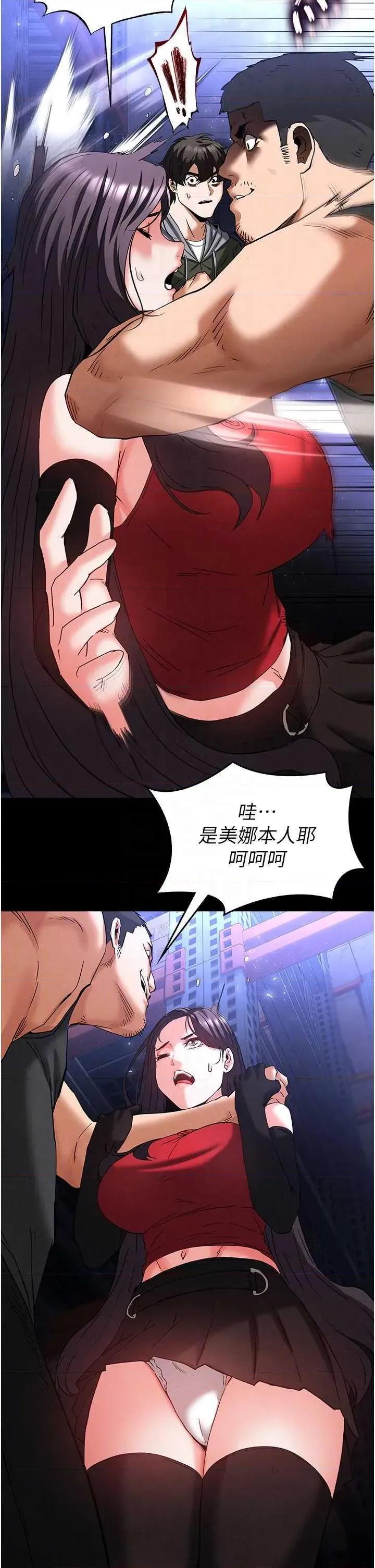 末日鵰堡 末日鵰堡 41 第32页