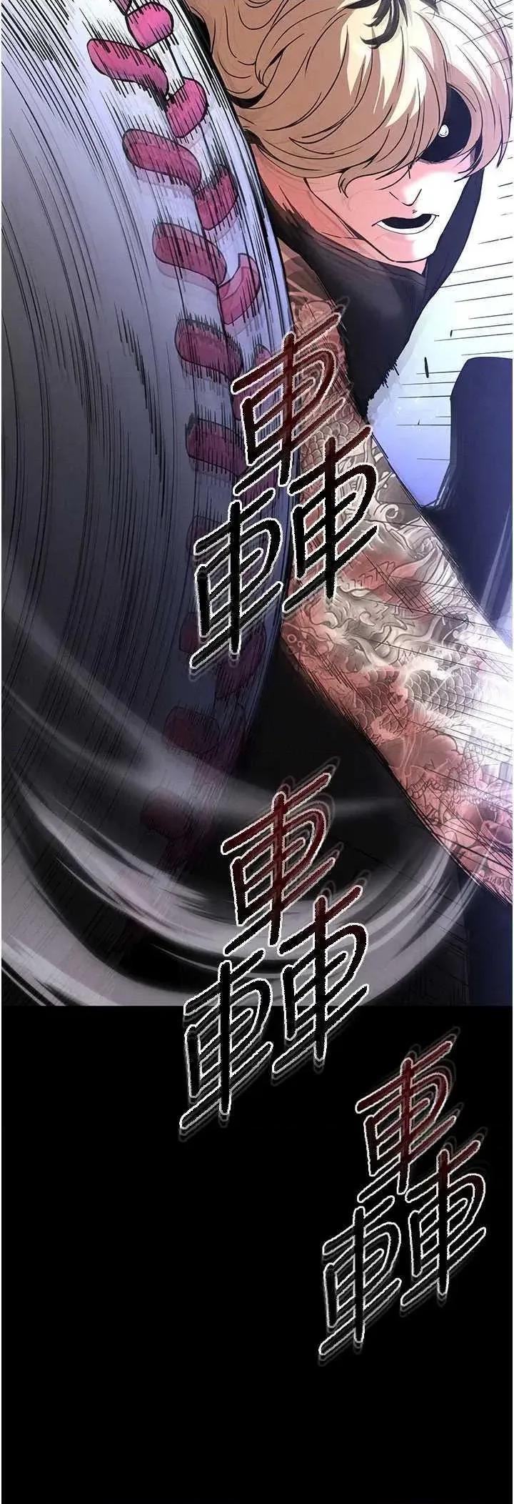 末日鵰堡 末日鵰堡 41 第46页