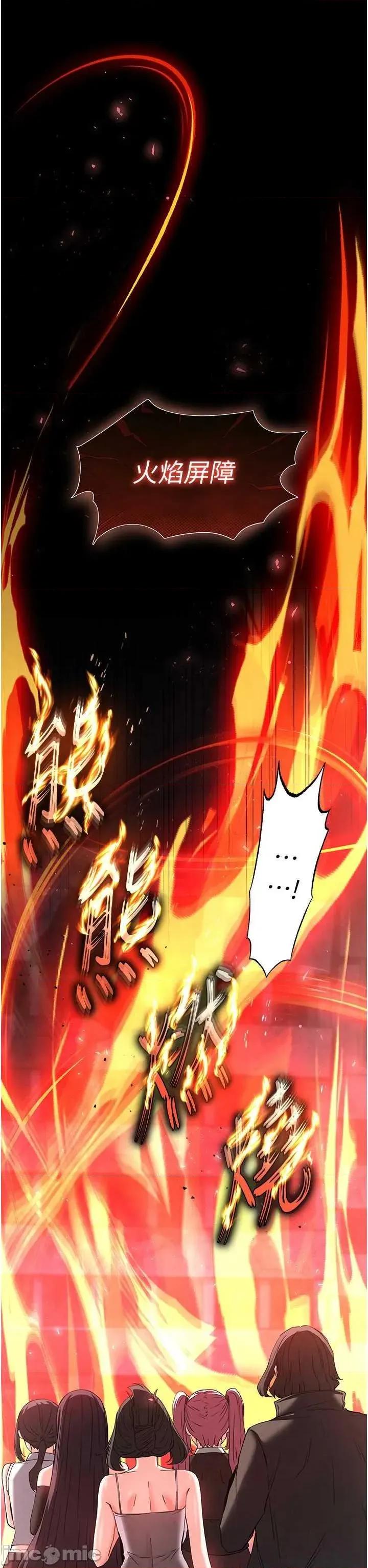 末日鵰堡 末日鵰堡 41 第60页