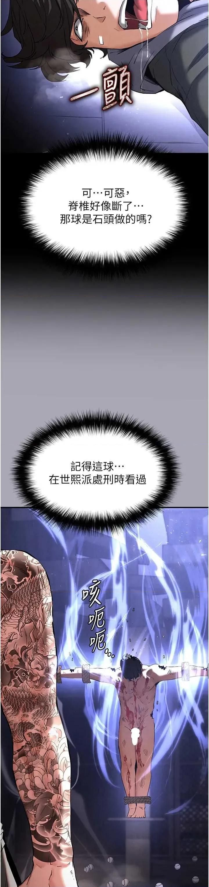 末日鵰堡 末日鵰堡 41 第64页