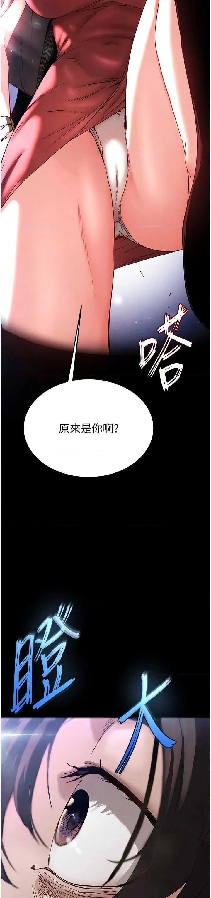 末日鵰堡 末日鵰堡 41 第68页