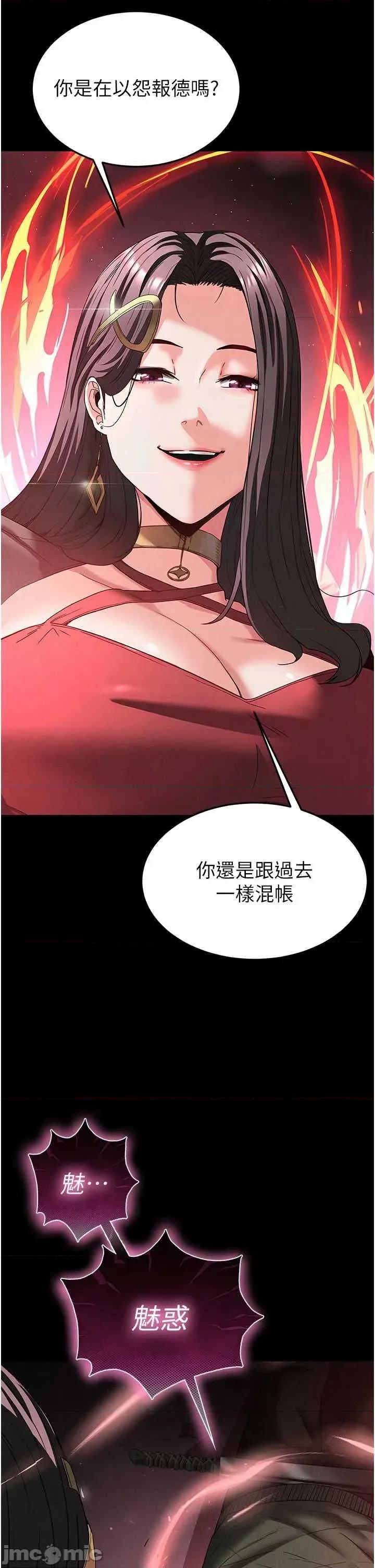 末日鵰堡 末日鵰堡 42 第5页