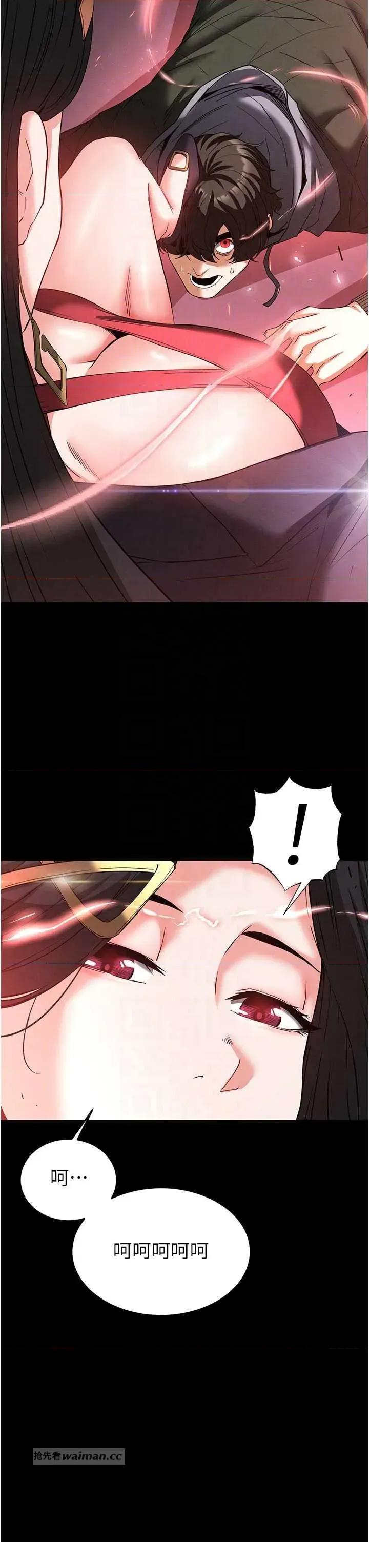 末日鵰堡 末日鵰堡 42 第6页