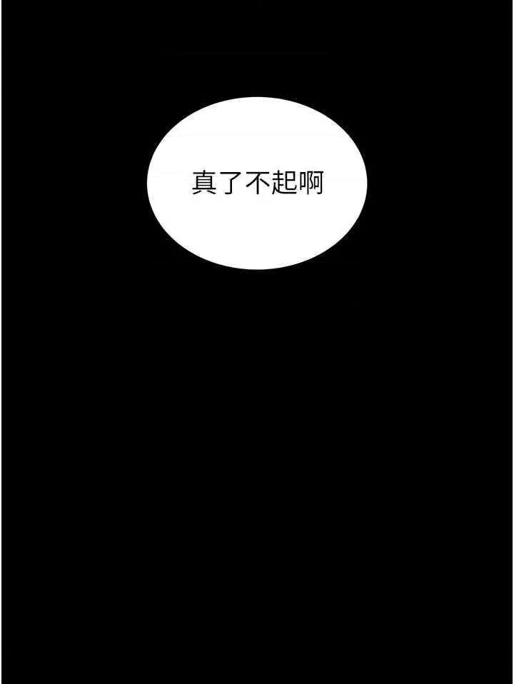 末日鵰堡 末日鵰堡 42 第7页