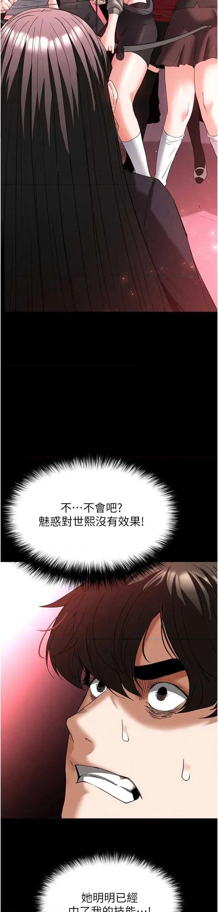 末日鵰堡 末日鵰堡 42 第9页