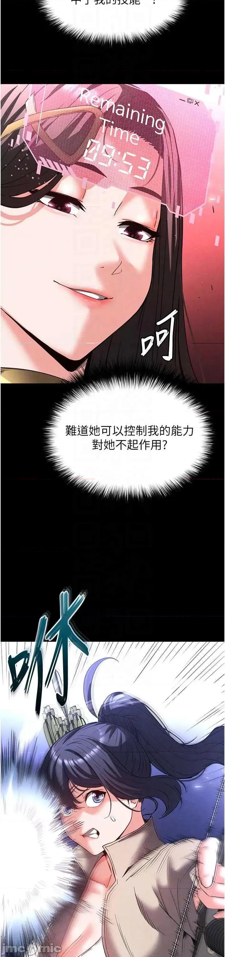 末日鵰堡 末日鵰堡 42 第10页
