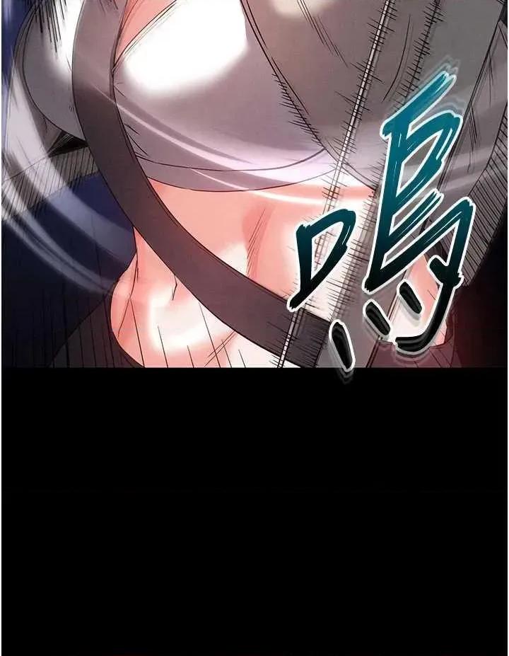 末日鵰堡 末日鵰堡 42 第11页