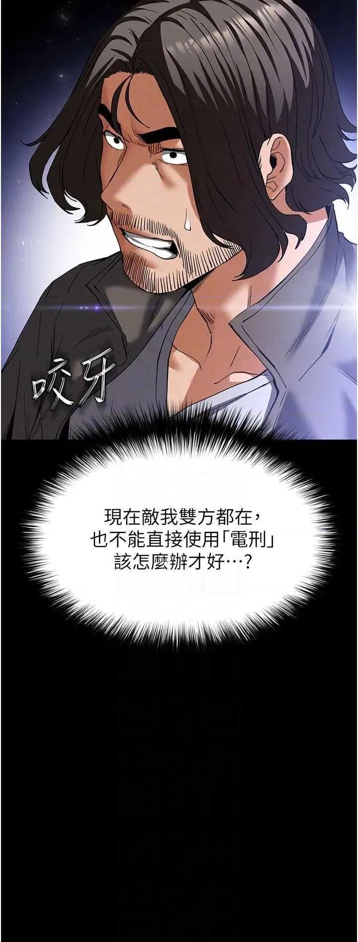 末日鵰堡 末日鵰堡 42 第14页
