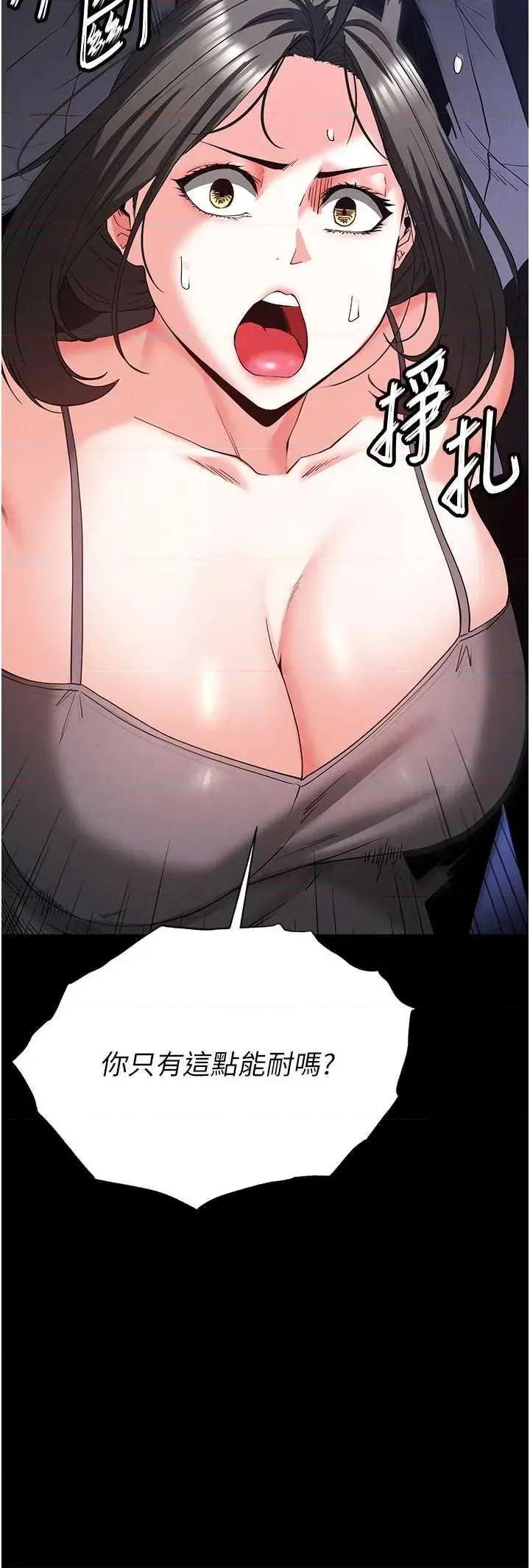 末日鵰堡 末日鵰堡 42 第16页