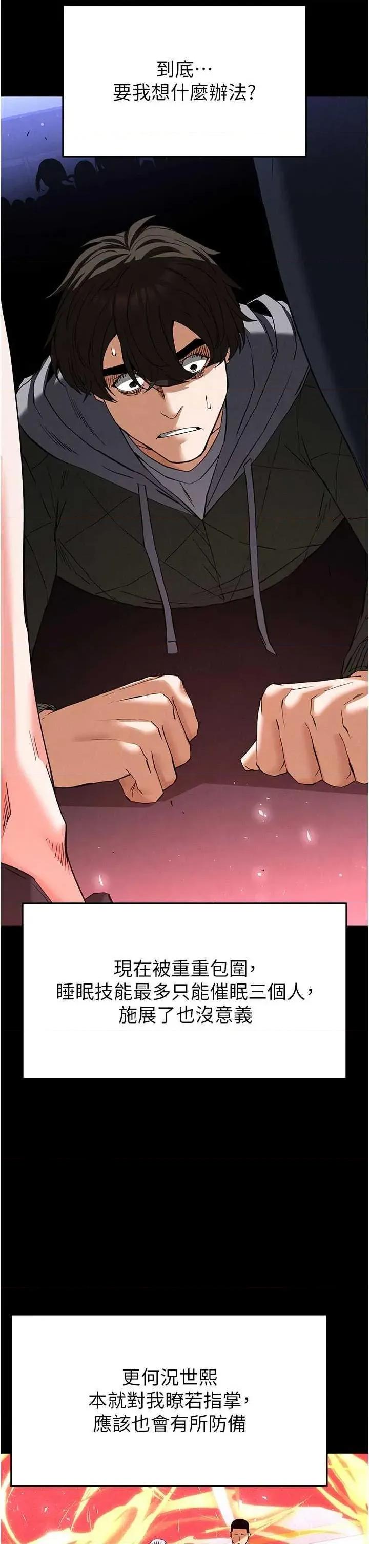 末日鵰堡 末日鵰堡 42 第17页