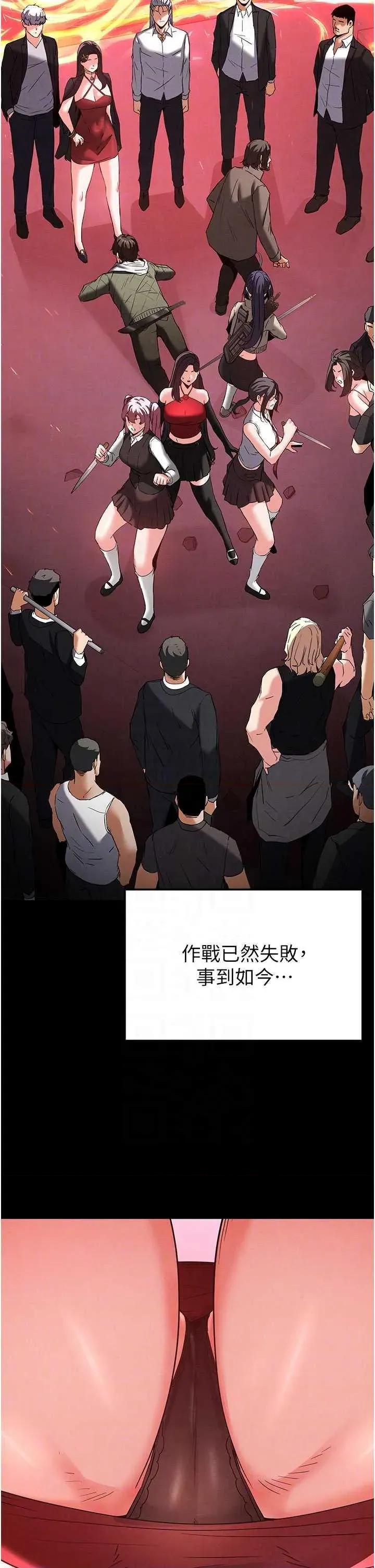 末日鵰堡 末日鵰堡 42 第18页
