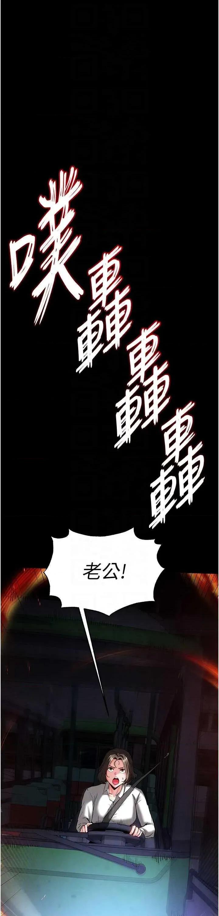 末日鵰堡 末日鵰堡 42 第22页