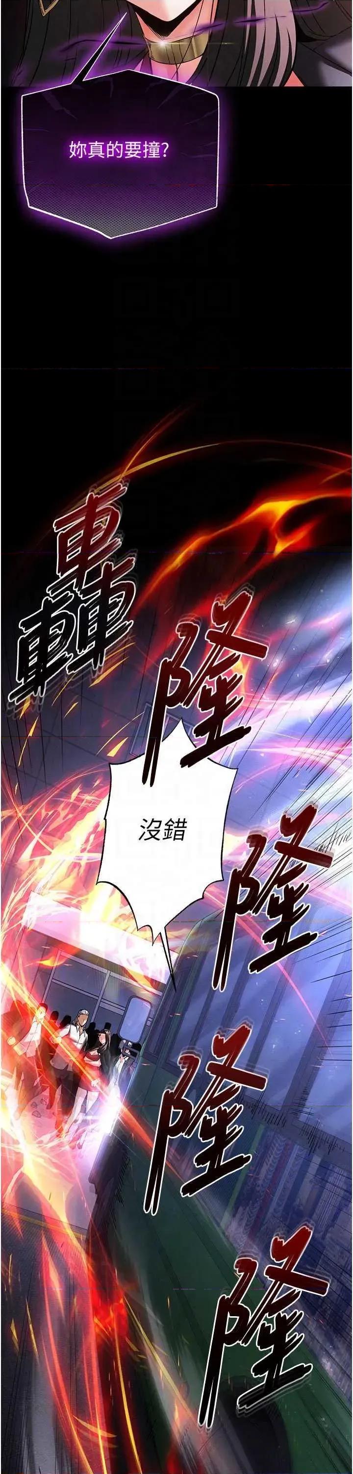 末日鵰堡 末日鵰堡 42 第26页