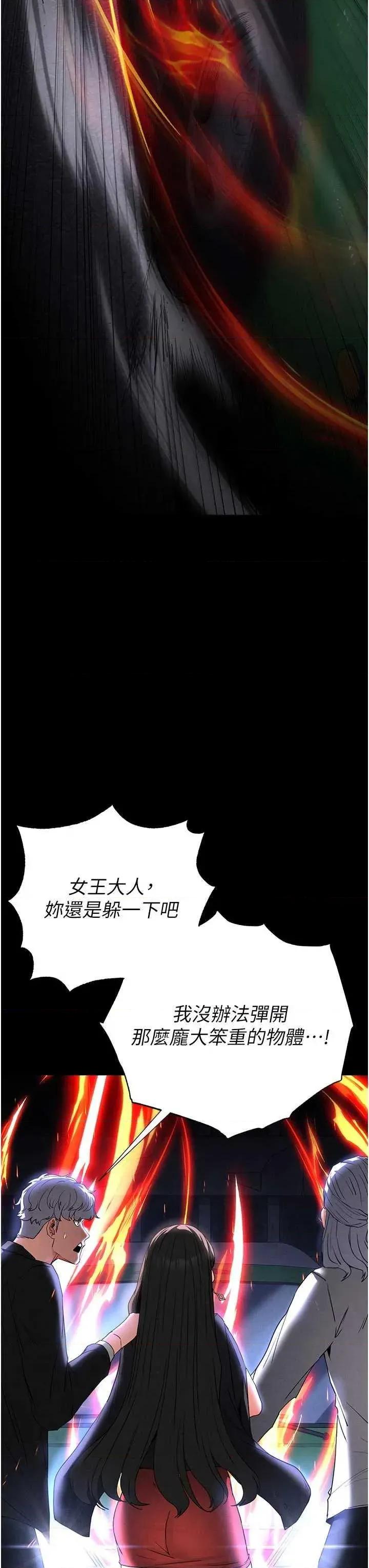 末日鵰堡 末日鵰堡 42 第27页
