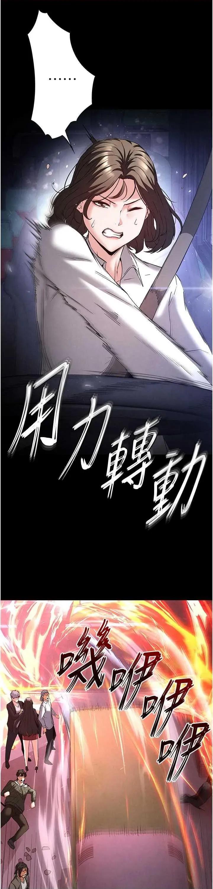 末日鵰堡 末日鵰堡 42 第29页