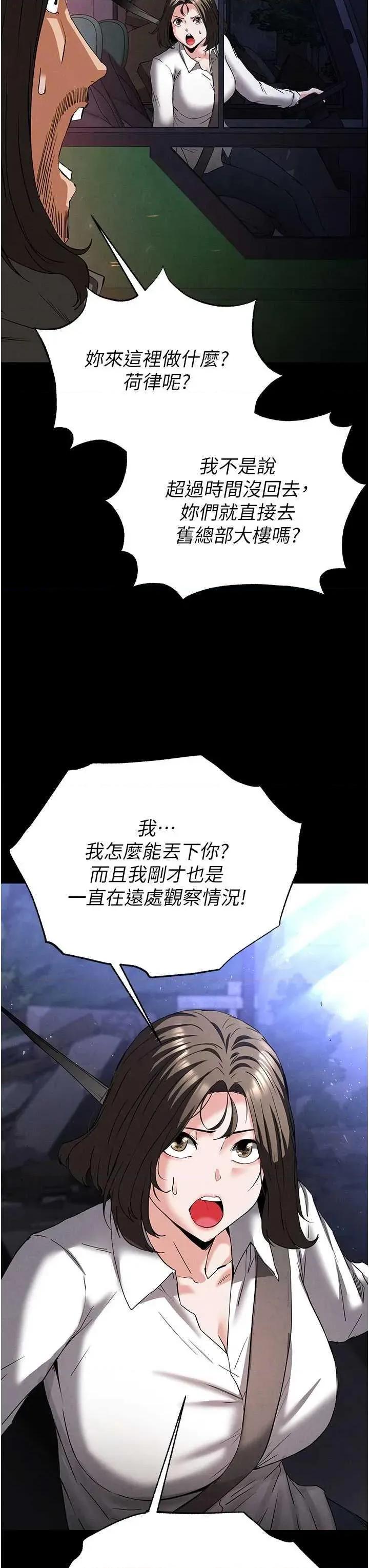 末日鵰堡 末日鵰堡 42 第31页