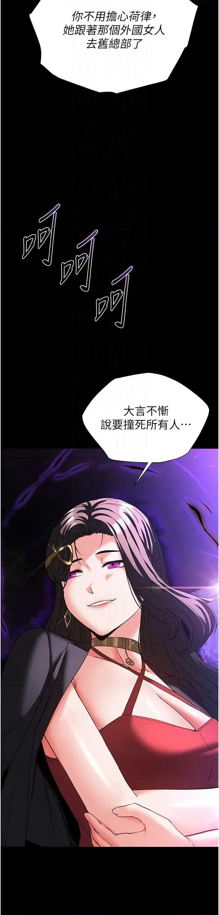 末日鵰堡 末日鵰堡 42 第32页