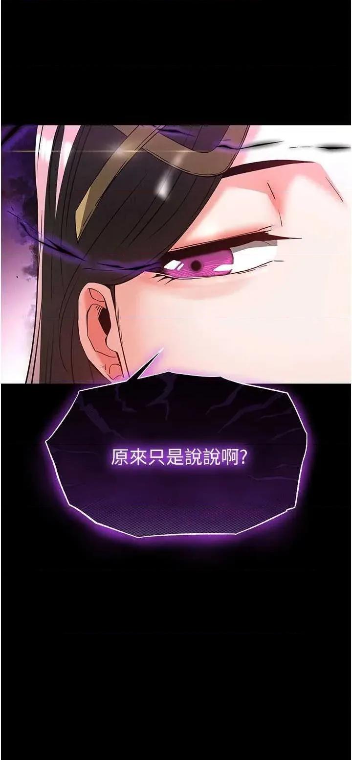 末日鵰堡 末日鵰堡 42 第33页