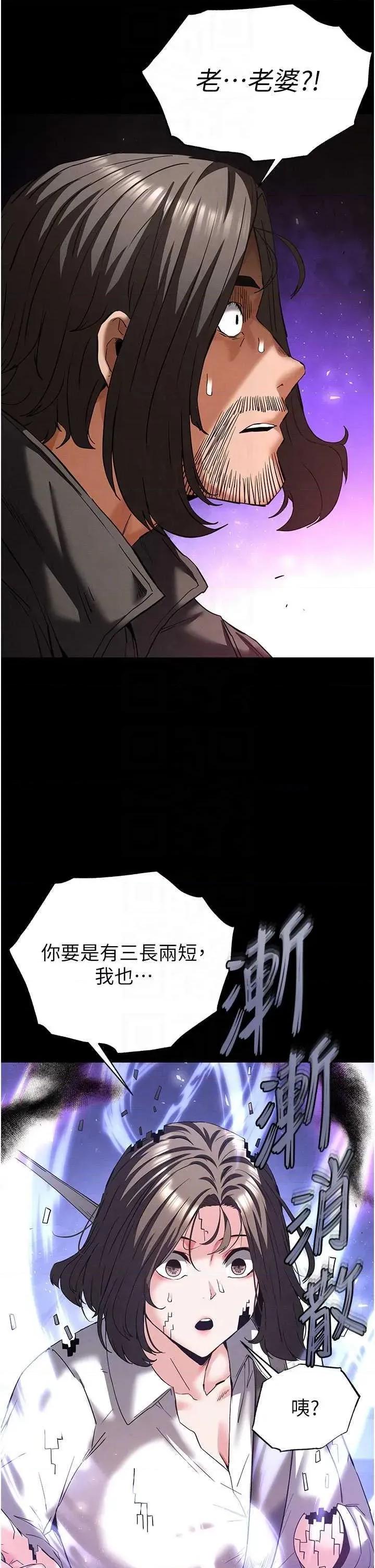 末日鵰堡 末日鵰堡 42 第34页