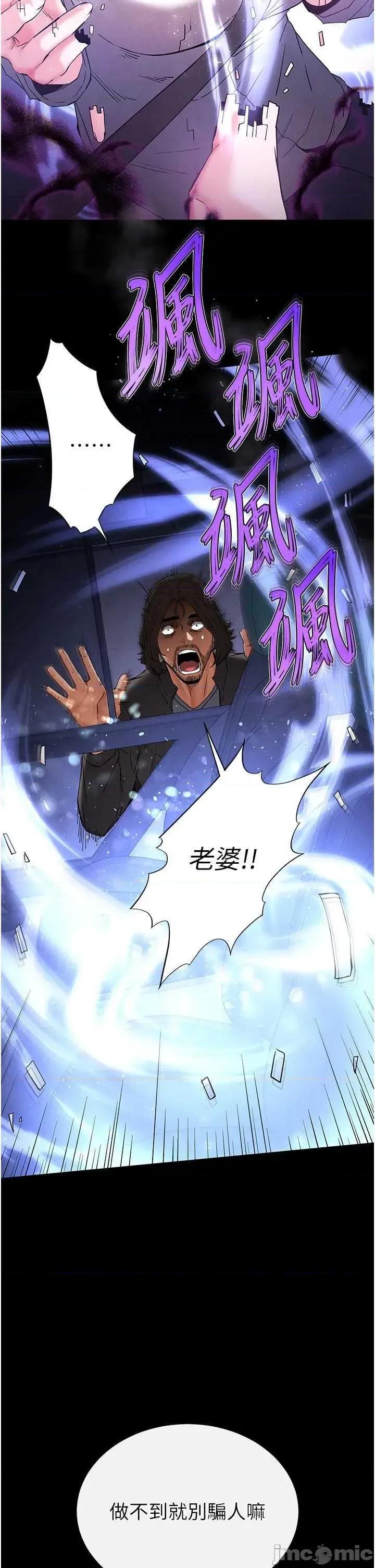 末日鵰堡 末日鵰堡 42 第35页